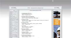 Desktop Screenshot of html.find-info.ru