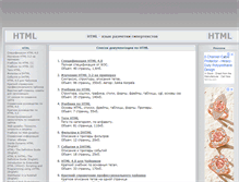 Tablet Screenshot of html.find-info.ru