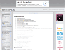 Tablet Screenshot of find-info.ru