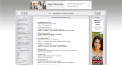 Desktop Screenshot of css.find-info.ru