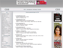 Tablet Screenshot of css.find-info.ru