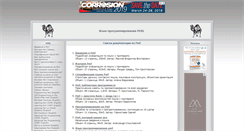 Desktop Screenshot of perl.find-info.ru