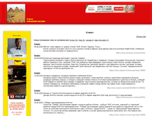 Tablet Screenshot of egypt.find-info.ru